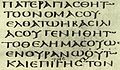 Luke 11:4 from the Codex Sinaiticus