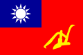 Plough Flag used by the left wing of the Kuomintang.