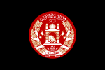 阿富汗总统旗 （2004－2013年）