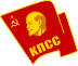 КПСС.svg (Версия в лучшем качестве)