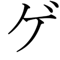 2005年5月1日 (日) 20:56版本的缩略图