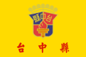 Flag of 台中县