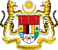 馬來西亞國徽（1975－1982）
