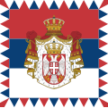 塞爾維亞總統旗幟