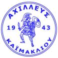 Achilleas Kaimakli Αχιλλέας Καϊμακλίου logo