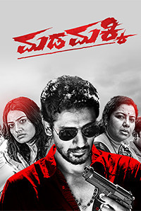 Madamakki Kannada Film Poster