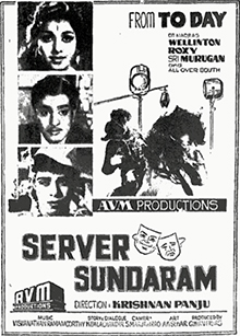 Black and white newspaper ad. From top to bottom are the pictures of K. R. Vijaya, R. Muthuraman and Nagesh