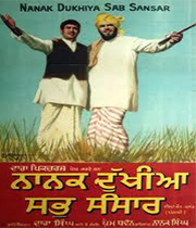 Film poster, 2 men standing outdoor, film name and credites written in Punjabi (Gurumukhi)