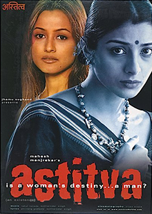 Theatrical release poster of the film Astitva