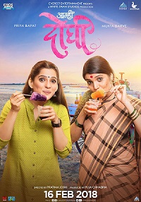 Aamhi Doghi Poster