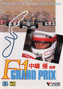 F1 Grand Prix: Nakajima Satoru