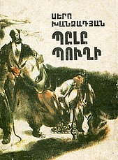 The hardcover of Pele Pughi by Sero Khanzadyan, 1988