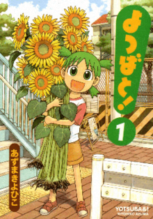 Manga cover showing a smiling young girl with green hair in four pigtails who holds several sunflowers pulled up by the roots; the title is displayed vertically at right, in yellow text inside a large green exclamation point