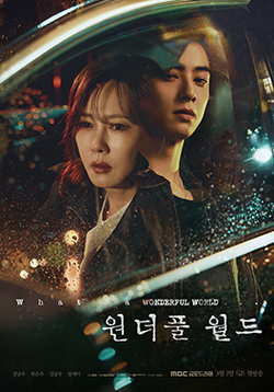 The poster features the two main actors side by side