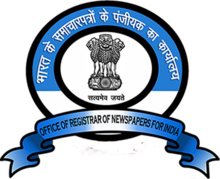 Registrar of Newspapers for India logo