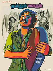 Painted poster of Kali (Rajinikanth) holding a hand drum. On his left is Manga (Jayalakshmi), top right is Valli (Shoba) and bottom right is Kumaran (Sarath Babu). Kali and the drum are painted in greens, reds, and blues. Manga, Valli, and Kumaran are coloured in greyscale.