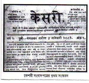 Kesari newspaper