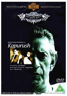 DV D cover for Kapurush