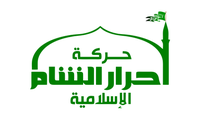 This variant of their flag was used from late 2012 to early 2016 (also was used for the 10 year anniversary of Ahrar al-Sham in 2022)[203]