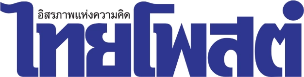 File:Thai Post Logo.webp