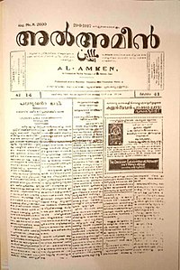 Front page of Al Ameen, 1937