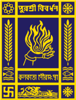 Logo of the Kolkata Municipal Corporation