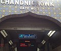 Gate No.3 of the metro station