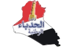 al-Hadba logo