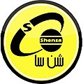 Shensa Arak from 2009 to 2010