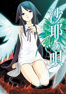 Petite, ethereal anime girl in a white dress with black hair and glowing wings