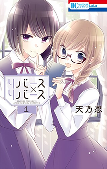 An illustration of Kaede, a young man holding a finger to his lips, and Hina, a young woman holding a notebook; both are wearing feminine school uniforms.