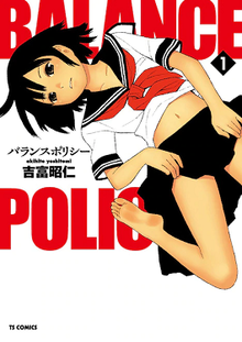The cover art features Kenji, a character in a girls' school uniform, against a white background.