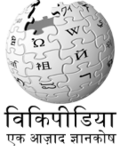 Wikipedia logo