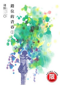 繁体中文版第1卷封面