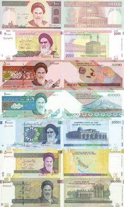 伊朗在1992年開始流通的紙幣。
