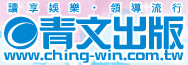 青文出版社2011年版商标