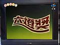 2017年3月5日 (日) 19:20版本的缩略图