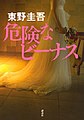 於 2020年12月15日 (二) 18:24 版本的縮圖