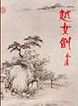 2017年3月14日 (二) 13:04版本的缩略图