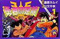 於 2006年7月20日 (四) 12:02 版本的縮圖