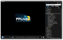 執行於Windows 7的PPLive 2.3.5