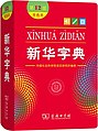 2020年8月11日 (二) 13:50版本的缩略图