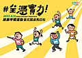 於 2022年5月17日 (二) 18:27 版本的縮圖