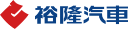 裕隆汽车于1992年9月启用的第二代商标与中文标准字