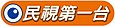 於 2017年9月2日 (六) 14:56 版本的縮圖