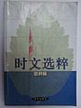 2016年11月2日 (三) 16:44版本的缩略图