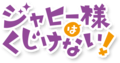 於 2021年7月3日 (六) 14:40 版本的縮圖