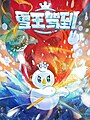 於 2023年8月27日 (日) 09:28 版本的縮圖