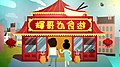 2018年11月17日 (六) 12:24版本的缩略图