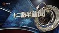 2017年2月24日 (五) 12:30版本的缩略图